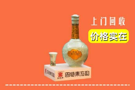 毕节黔西县回收四特酒