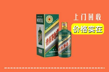 毕节黔西县回收纪念茅台酒